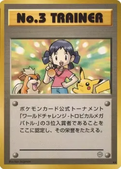 No. 3 Trainer 「MP No. 139」「JP」